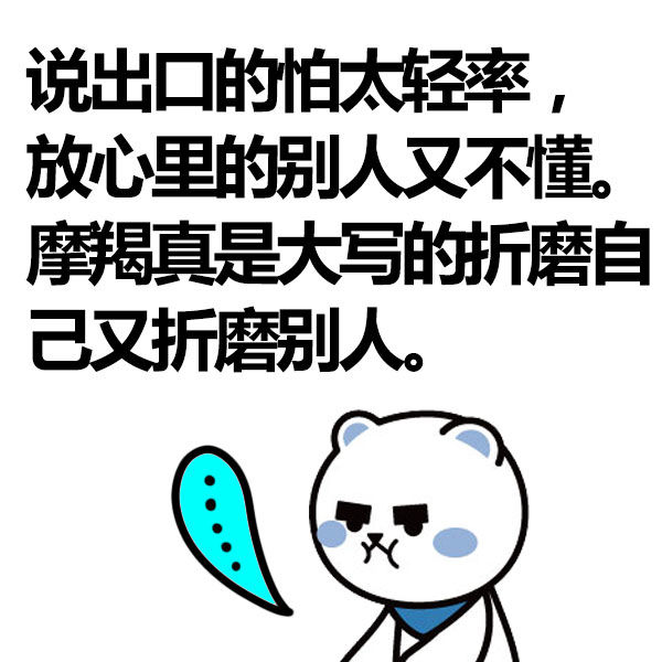 摩羯是什么(摩羯是什么星座属性)