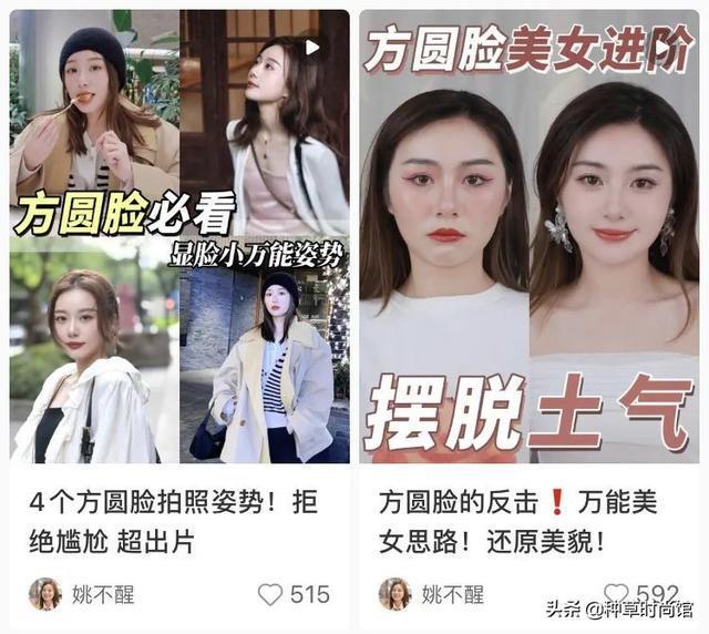 “网红”审美，毁了多少中国女生？