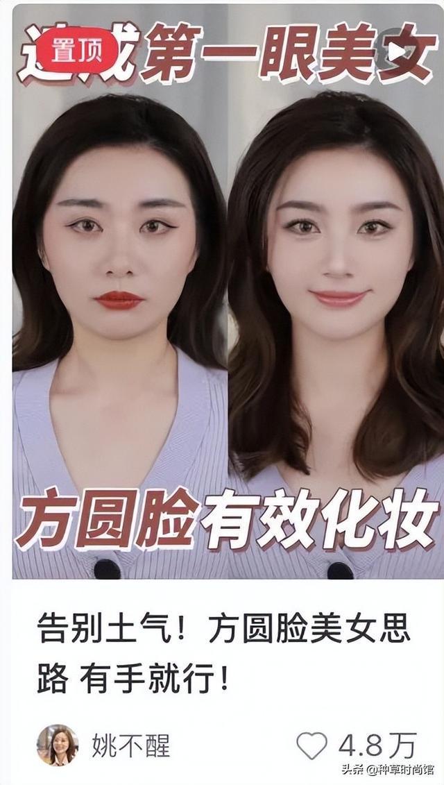 “网红”审美，毁了多少中国女生？