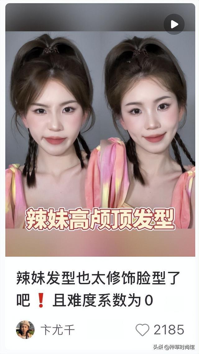 “网红”审美，毁了多少中国女生？