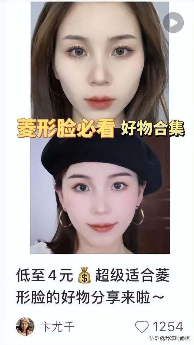 “网红”审美，毁了多少中国女生？