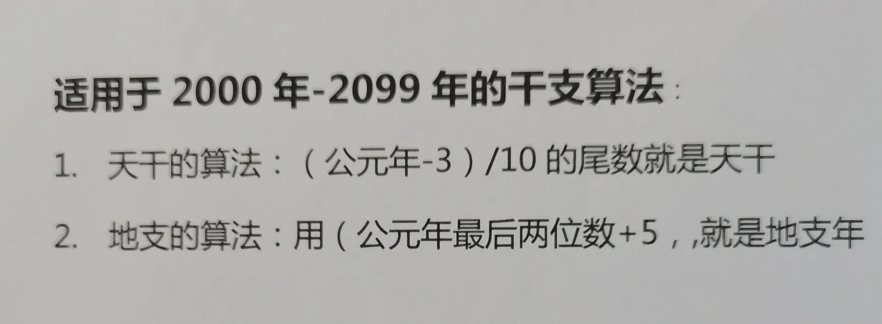 2022年是什么年 天干地支？2022是什么生肖属什么