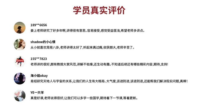 《易经》怎么学更快?这是我听过最好的答案!