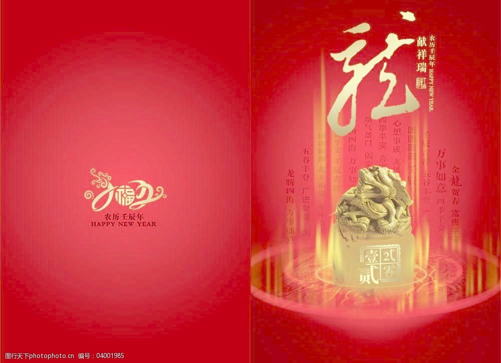 壬辰龙年春节是未来10年内最早春节