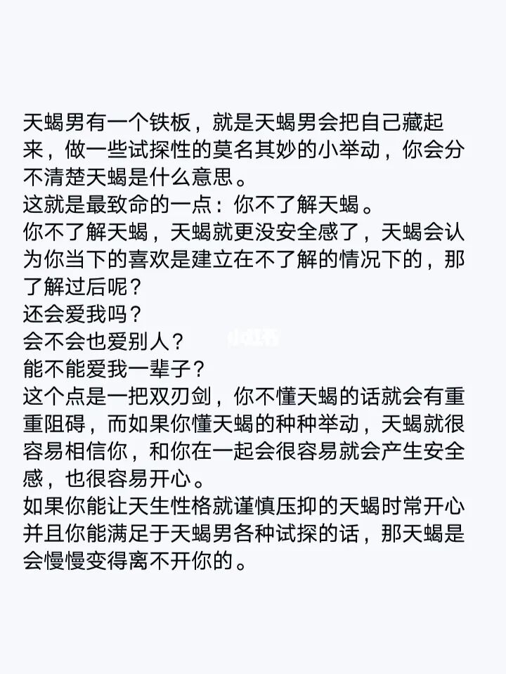 天蝎男不理你也不删你 不在乎对付而已