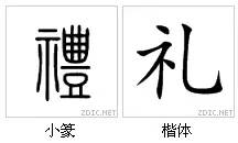最具中国味的100个汉字，一笔一划都是传承！