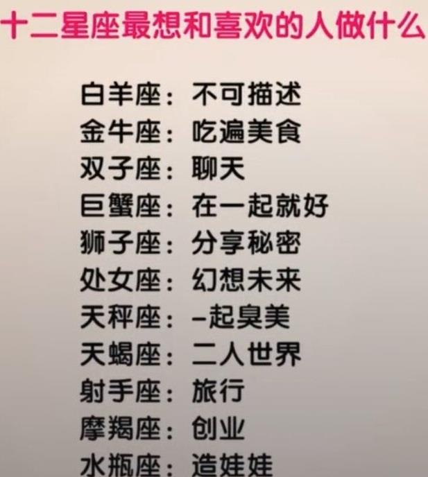 十二星座情商排行榜 情商排行榜TOP6