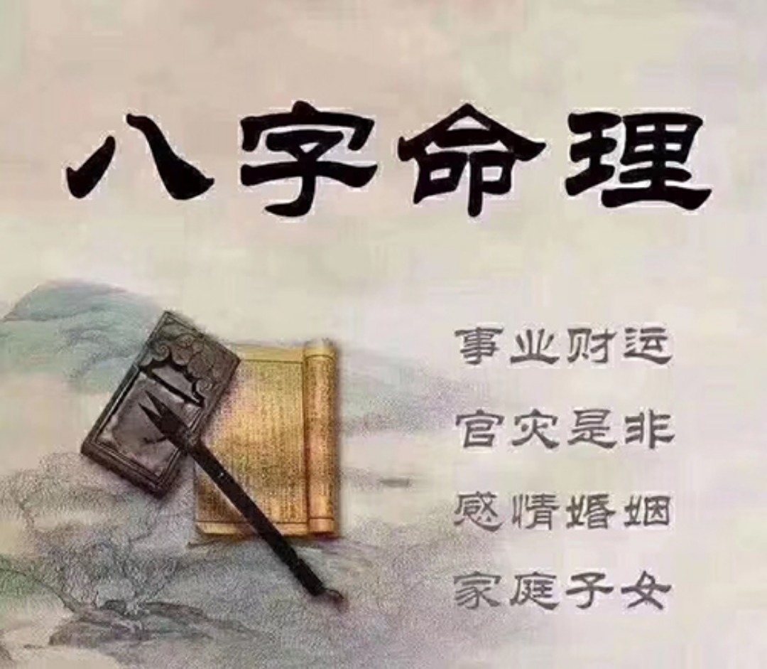 诸葛亮称骨算命 什么骨重的人命好