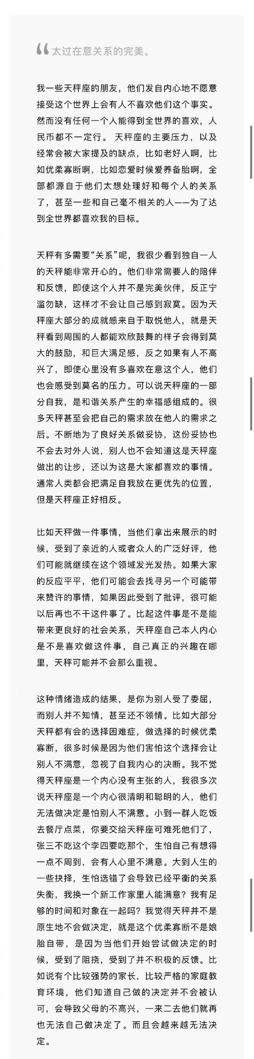 白羊座女生事业成功的几率 白羊座一生的财运