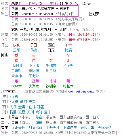 星座的算法，到底是农历还是阳历?