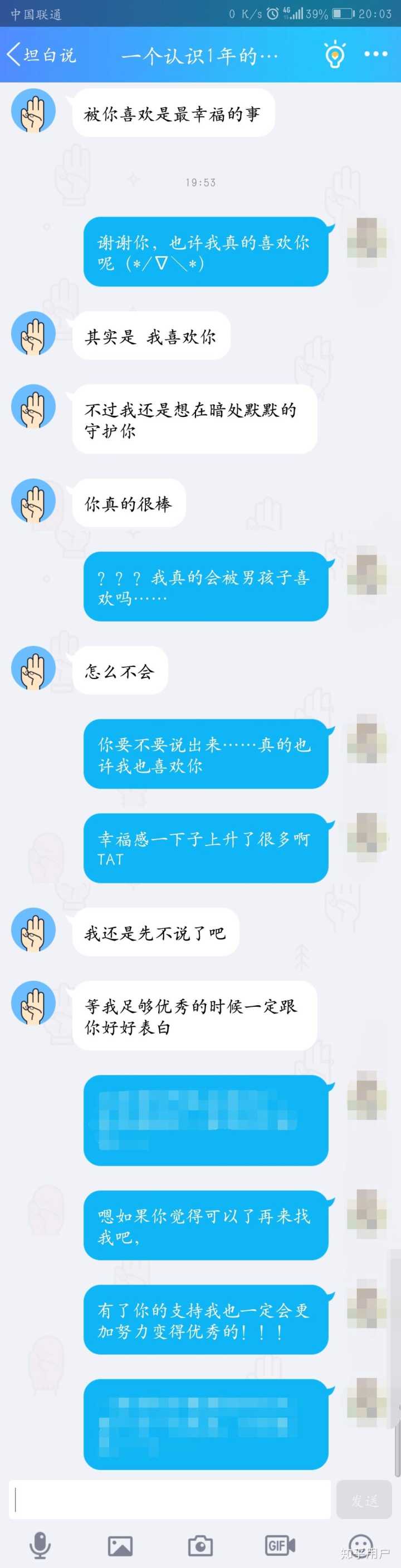 女生表白日| 老司机教你如何含蓄又暖心地表白