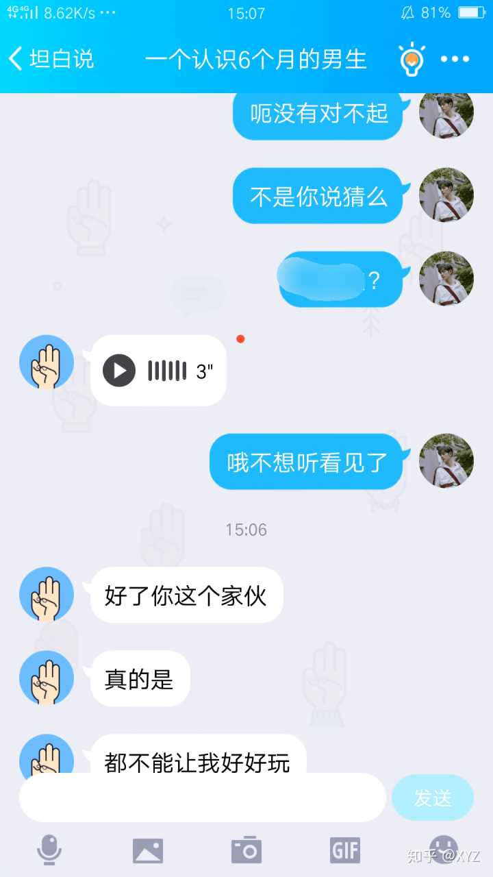 女生表白日| 老司机教你如何含蓄又暖心地表白