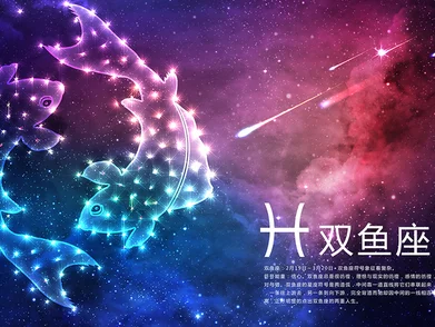 星座运势：双鱼座和什么星座最配，双鱼座和什么星座最配