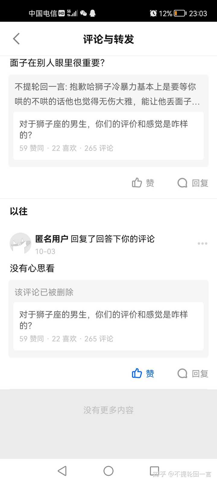 对于狮子座的男生，你们的评价和感觉是咋样的？