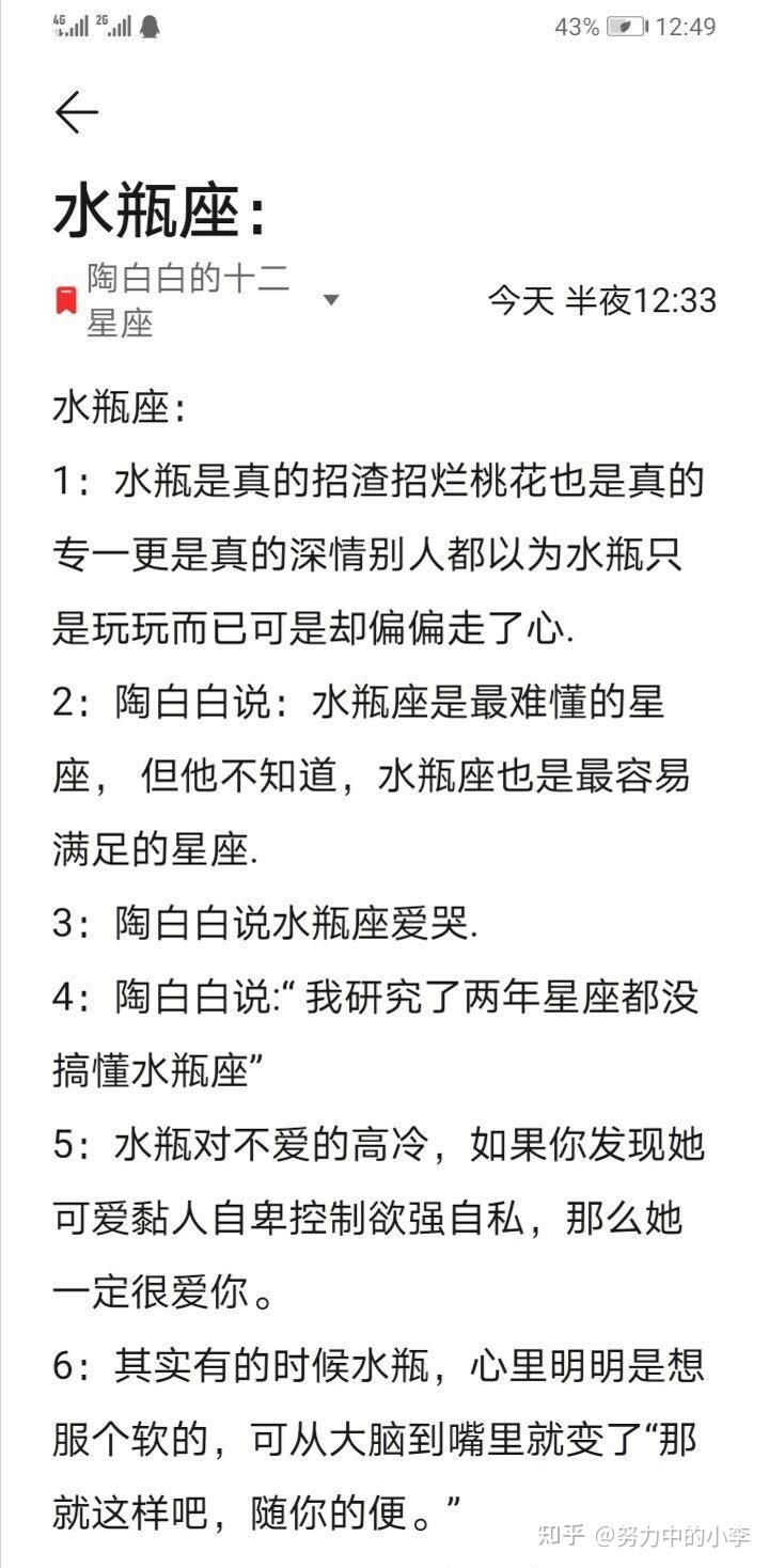 对星座的解析有什么依据，十二星座最详细的性格