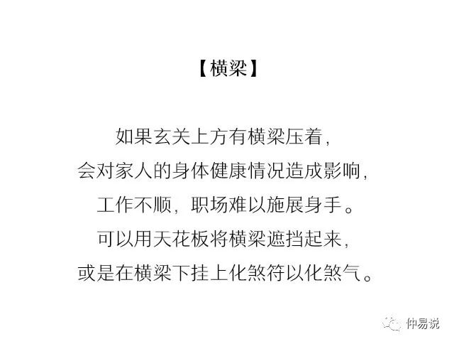 风水 | 开门见财的4种住宅风水布局方法