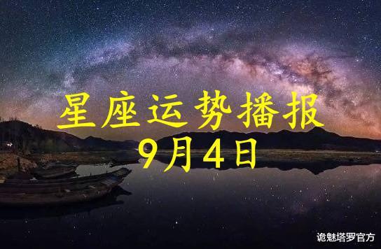 白羊座与十二星座配对指数表 白羊男与12星座配对表