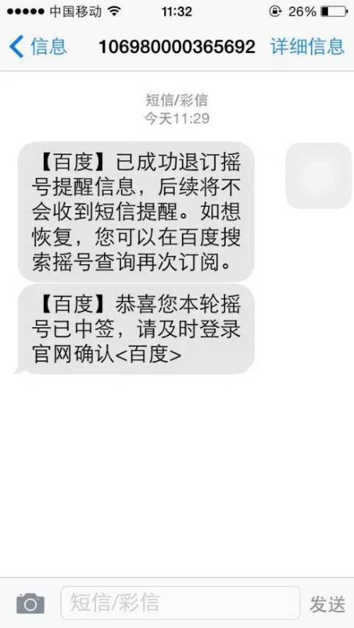 寺庙中签是什么意思啊