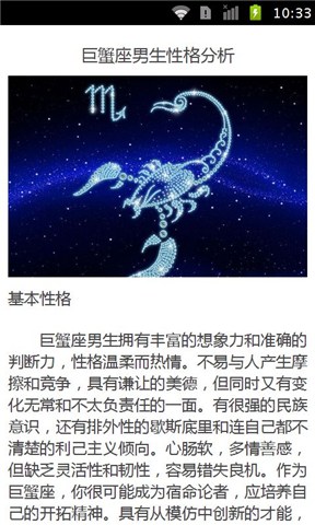 巨蟹座的人最温柔但也最可怕，这是为什么？千万不要惹怒他们！