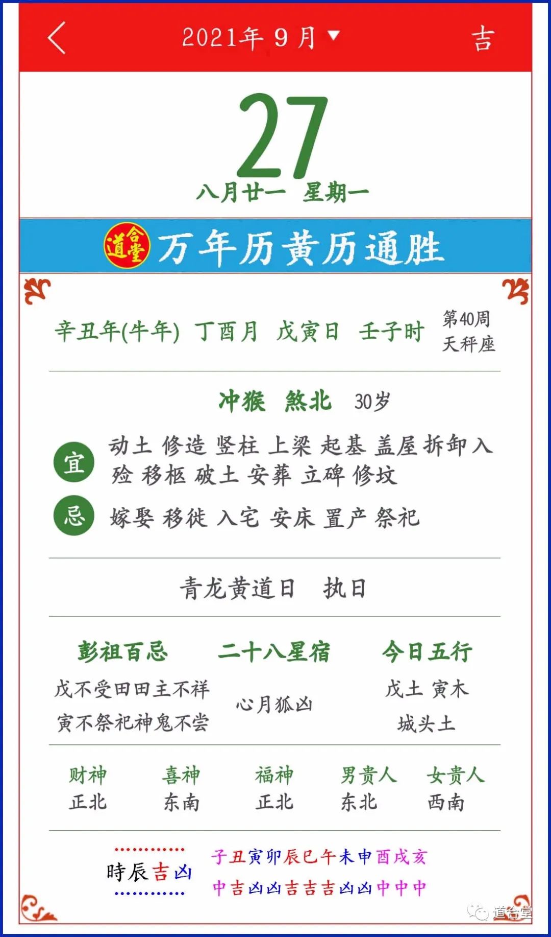 老黄历｜湖北一瘾君子逃跑被二级运动员民警追哭；镇江出租车司机连喝4瓶酒上路被查；