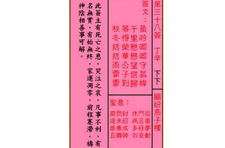 关公灵签抽签网址，关帝灵签100签是不是上上签？