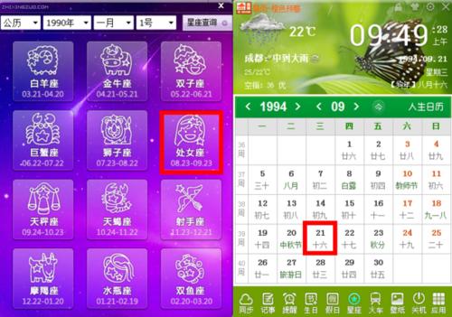 星座算农历还是阳历 星座是按阴历还是阳历