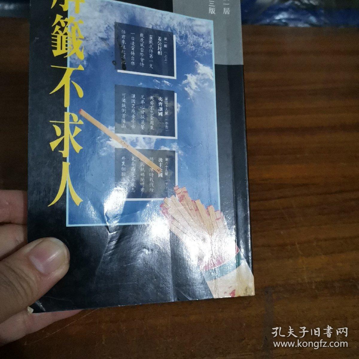 《阴阳师》每日一签小吉解签