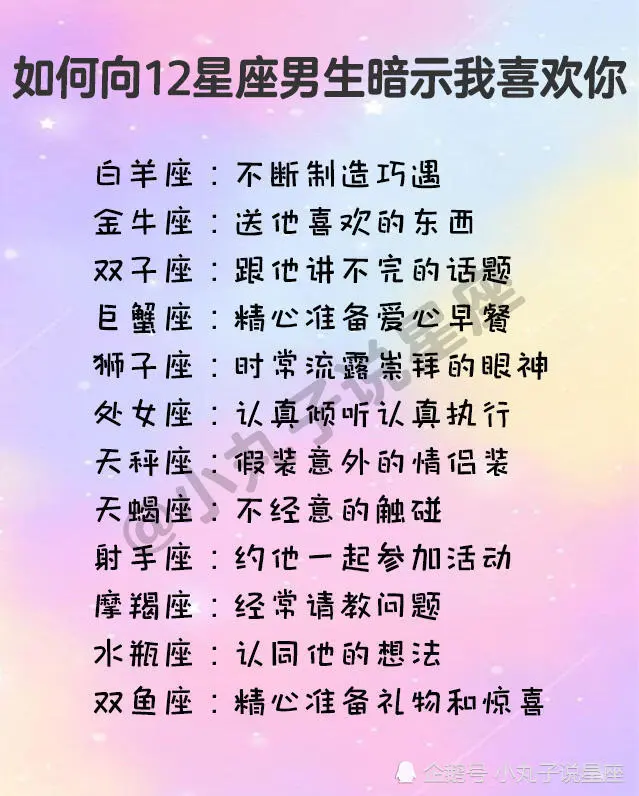 金牛男喜欢上你的征兆有哪些？就会与她分享一切喜欢的东西