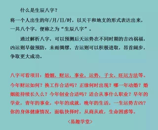 八字命理：伤官配印，清华本硕官贵命（女）详解（下）