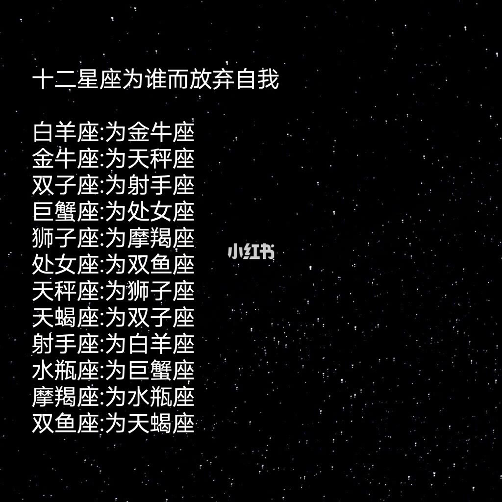 爱上绝不会后悔的三星座