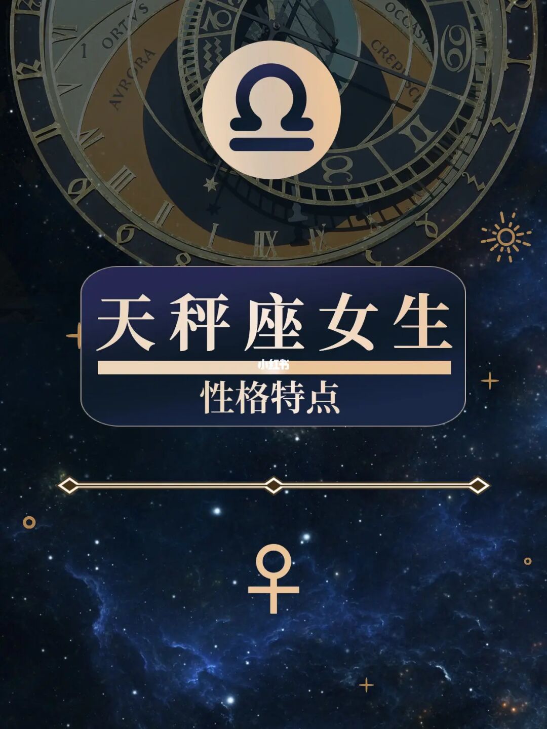 12星座男喜欢什么样的女生？