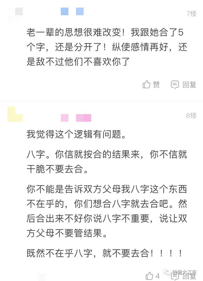 怎么从八字看两人能不能复合，八字冲多的人容易分手吗？