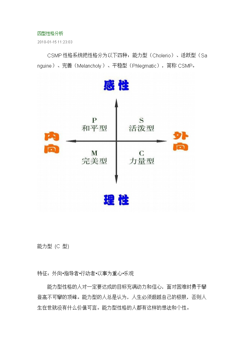 a型血女生的性格特点 a型血女生的性格解析