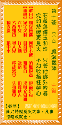 观音灵签第四十一签解签的意思,观音灵签第四十四签是什么意思