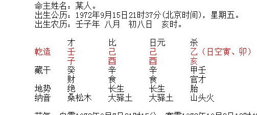 算你的姻缘是否能够长久