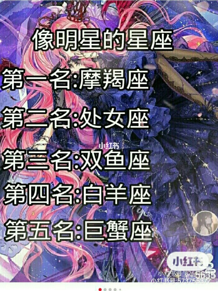 十二星座配对排名表 一个一个介绍给你