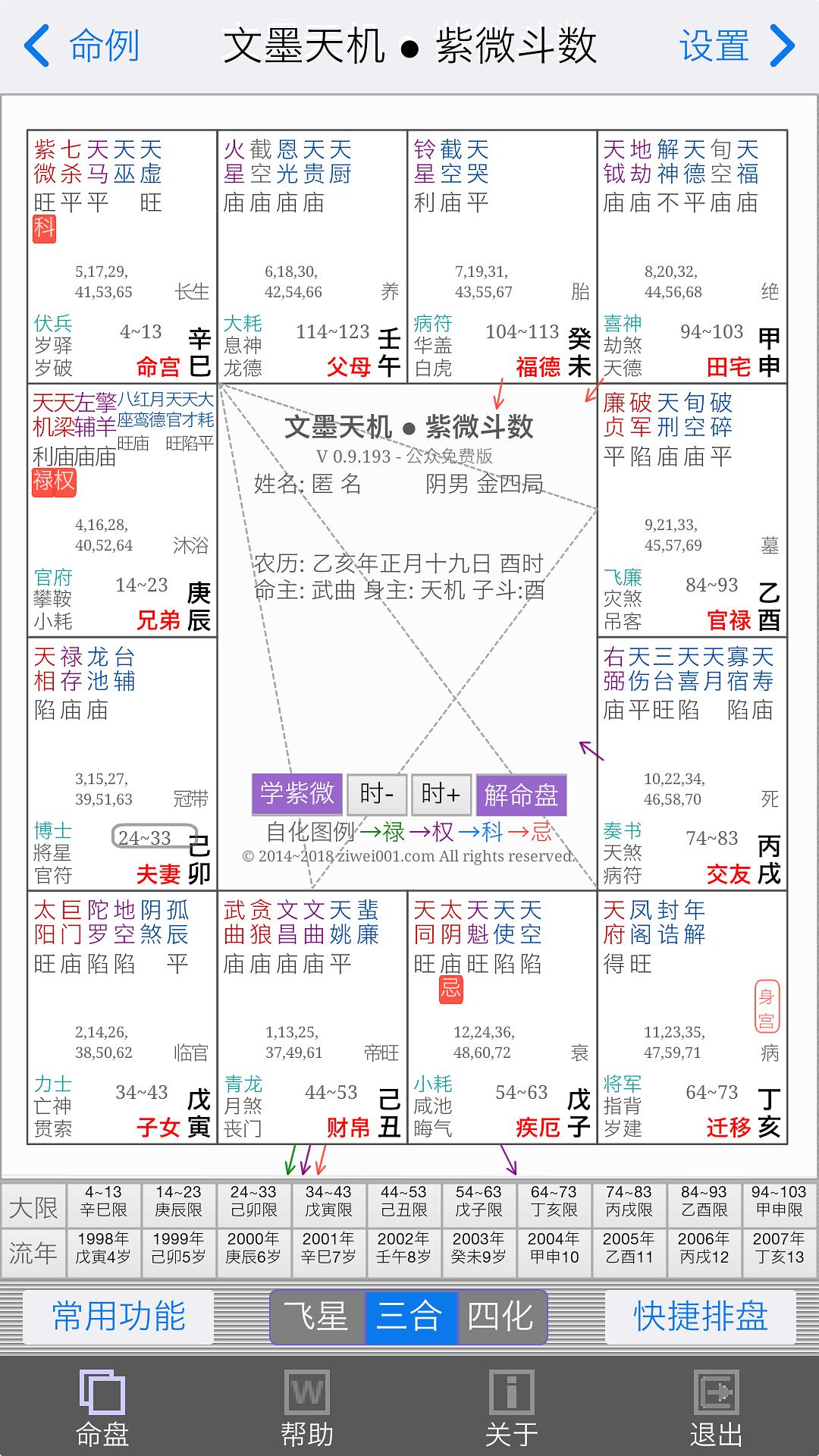 七杀坐命为什么是大格局-时上七杀最为贵