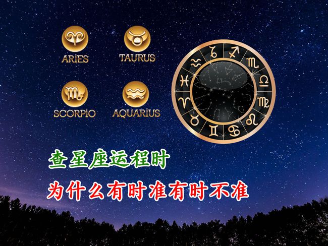 十二星座分析，浅谈太阳星座和月亮星座的区别，天蝎尤其明显