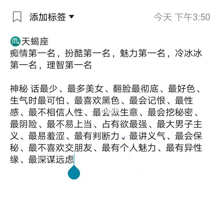 金牛座女生和什么座最配