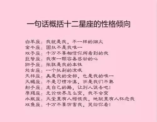 详细分析摩羯座女生的性格特点