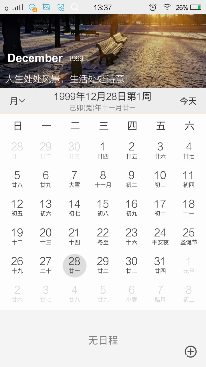 1973年农历七月十五阳历是多少 公历1973年8月15日农历是几月几