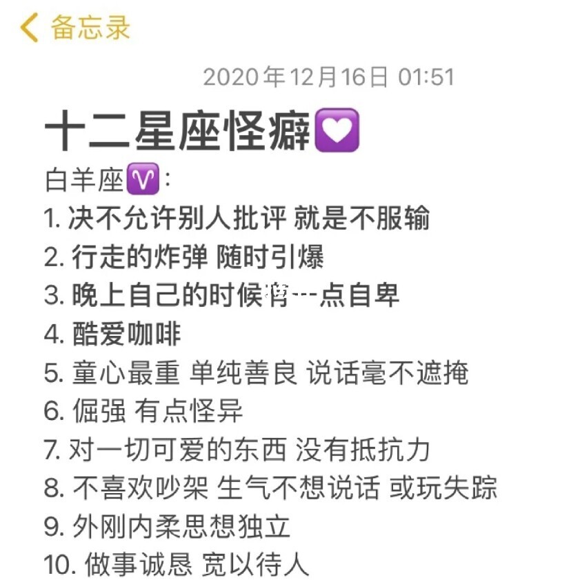 十二星座：揭秘隐藏的多种性格，可能连你自己都没察觉到