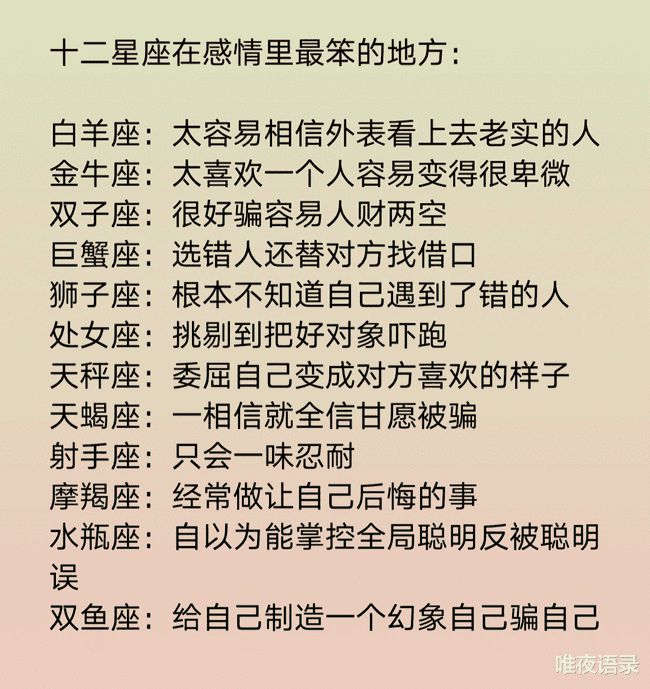 白羊座不相信任何人 为什么白羊座不敢相信别人