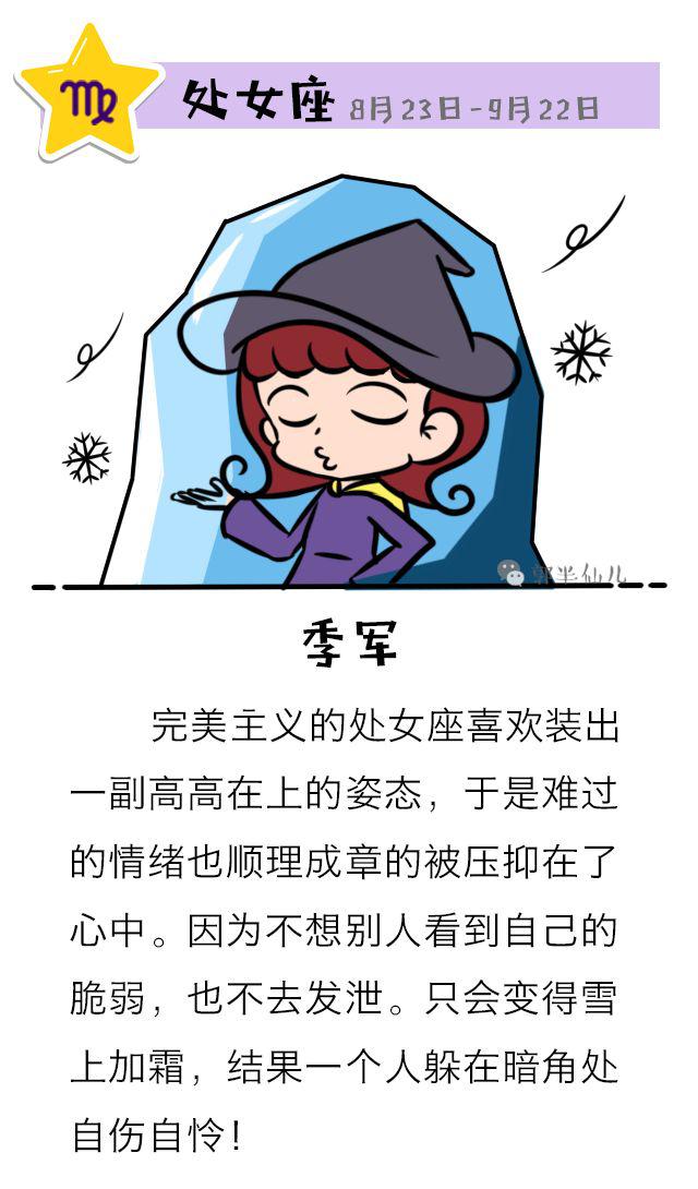 容易抑郁症的星盘 天蝎座是不是容易得抑郁症