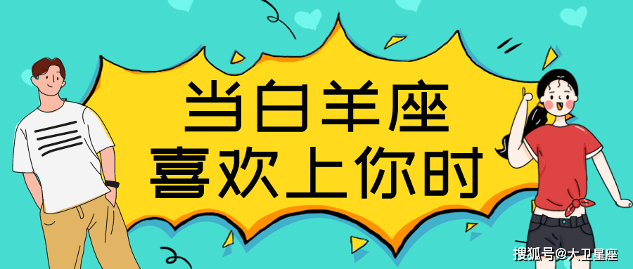 不会求人，也不会低人一等的星座，好脾气，硬骨头，善良也有锋芒