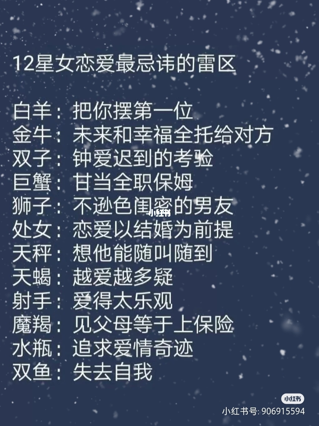 往事不计较，余生不将就，关于白羊和金牛座的爱情，传统反而长久