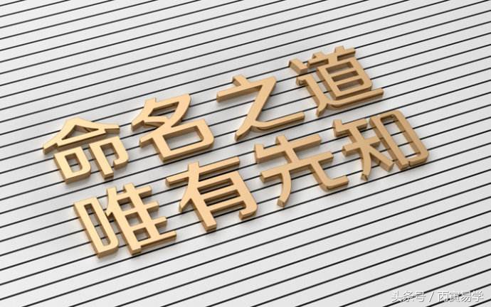 生辰八字公司起名 起名公司免费网