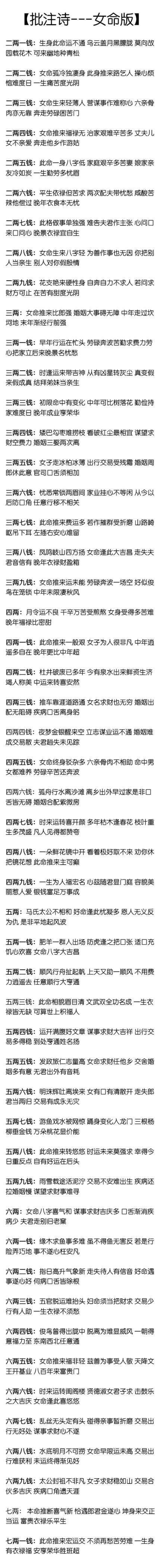 八字看命中注定的个人姻缘 八字测婚姻姻缘