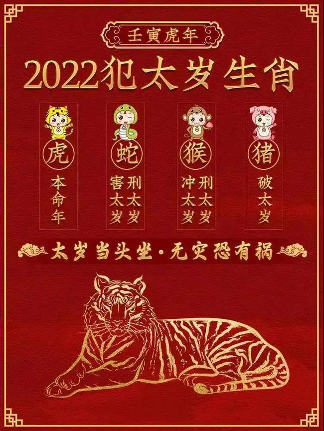 虎年对生肖猴怎么样？会干扰属猴运程吗