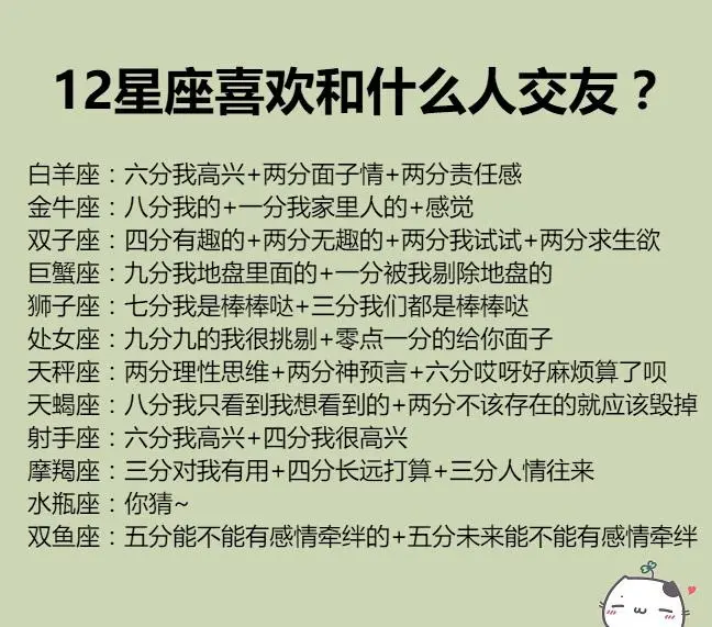 为什么金牛座是最恐怖的星座 为什么金牛座那么喜欢钱